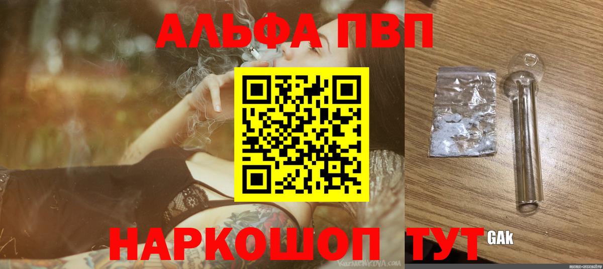 A-PVP Crystall  A-PVP  А ПВП мука  А ПВП Crystall  Клинцы  Вход с VPN 
