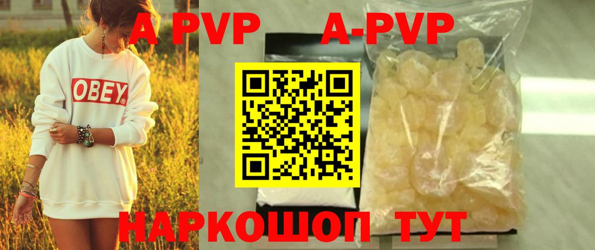 Альфа ПВП крисы CK Клинцы