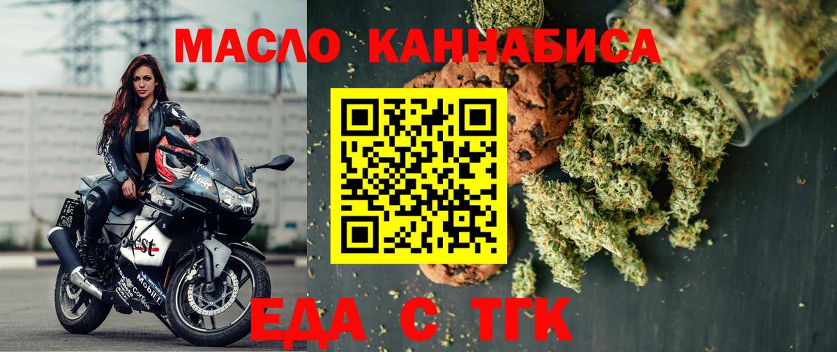 Клинцы  Cannafood марихуана  Вход с VPN 