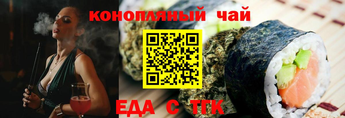 Canna-Cookies марихуана Клинцы