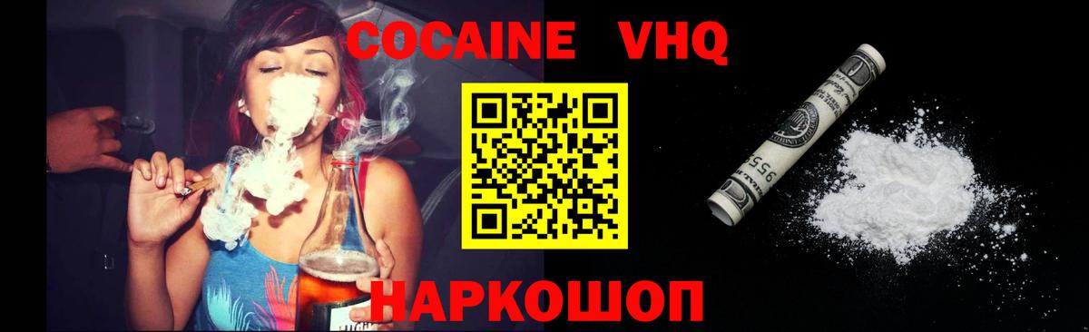 КОКАИН 97%  COCAIN Эквадор  купить  сайты  Вход с VPN  Клинцы 