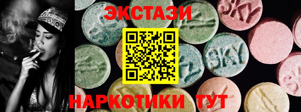 Ecstasy  Вход с VPN  Клинцы  Ecstasy 99% 