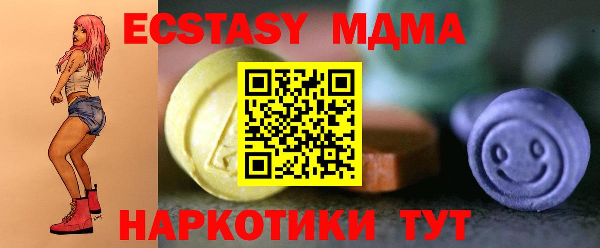 ЭКСТАЗИ Cube Клинцы