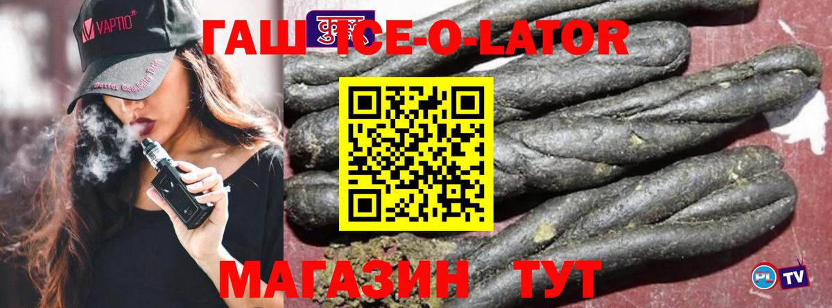 ГАШИШ Premium  ГАШ хэш  Гашиш  Вход с VPN  Клинцы 