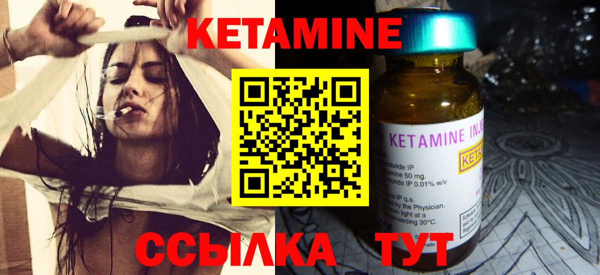 Кетамин ketamine  Вход с VPN  OMG рабочий сайт  Клинцы  Кетамин ketamine 