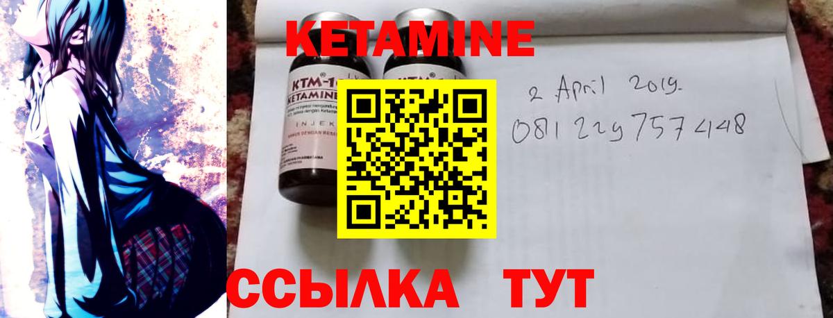 Кетамин VHQ Клинцы