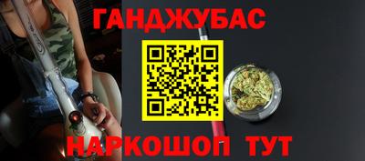 гашишное масло Бийск