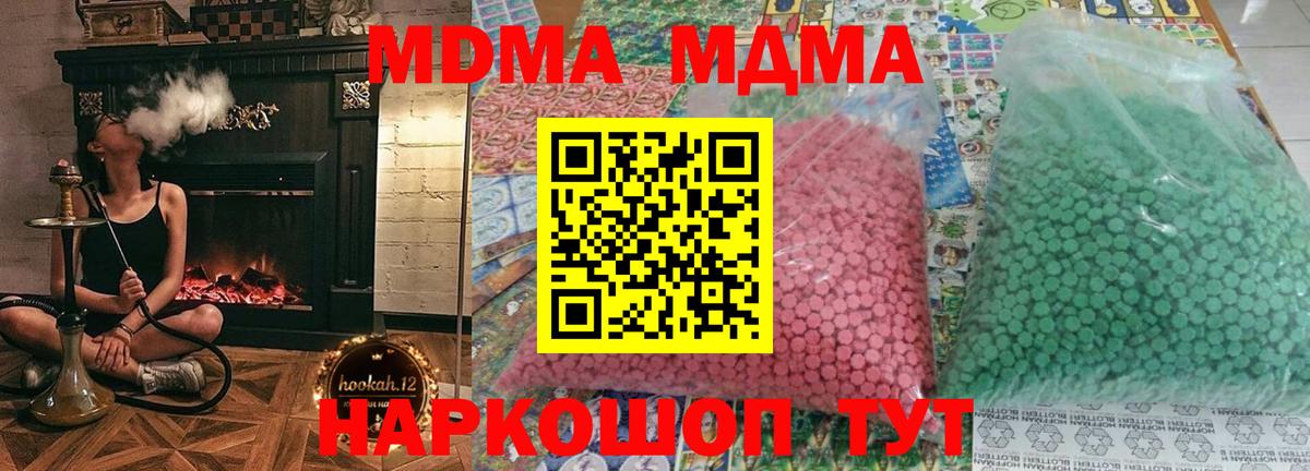 MDMA VHQ  MDMA  Клинцы  МДМА crystal  Вход с VPN 
