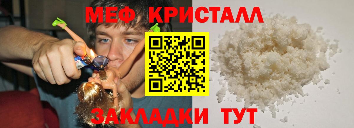 МЯУ-МЯУ mephedrone  Вход с VPN  Клинцы  Меф  Меф мука 