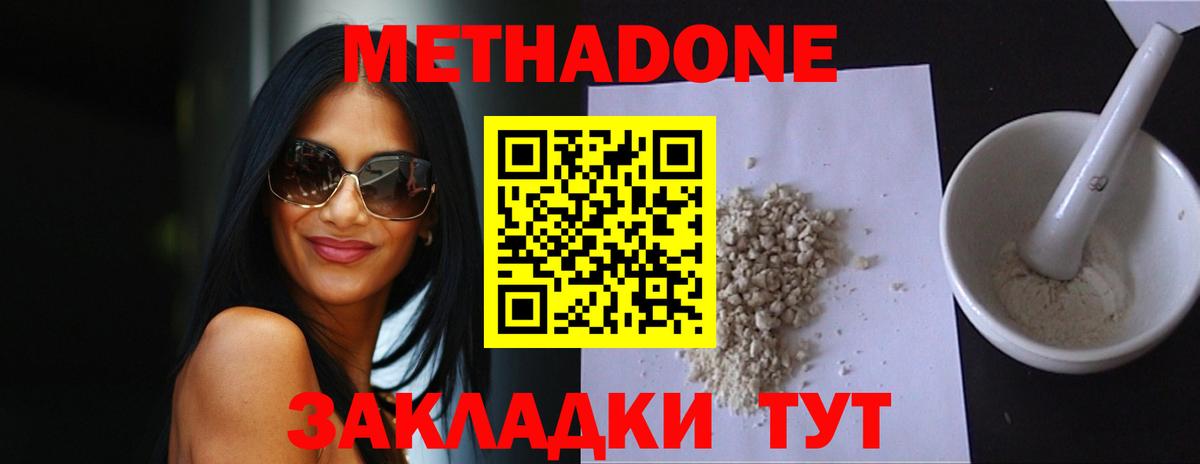 Клинцы  Метадон methadone  Вход с VPN 
