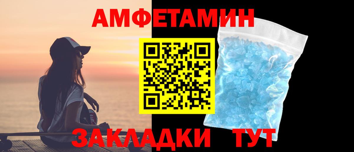 МЕТАМФЕТАМИН винт  Вход с VPN  Клинцы 