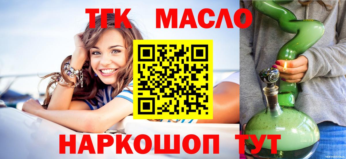 Дистиллят ТГК вейп с тгк Клинцы
