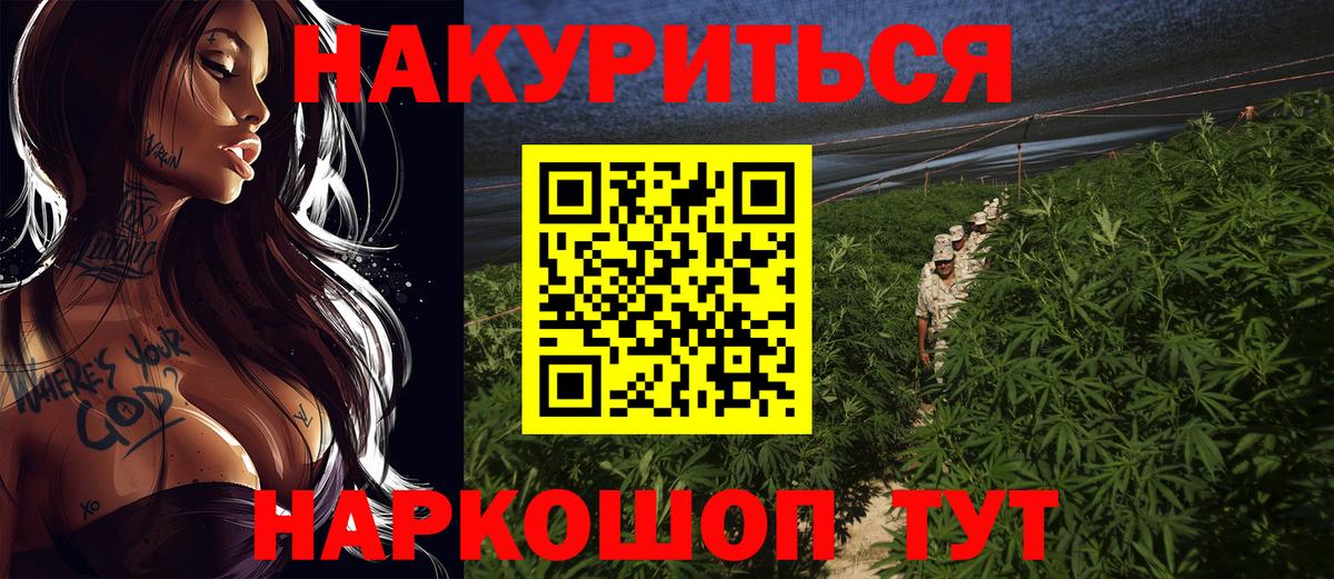 Клинцы  Конопля AK-47  Бошки марихуана VHQ  Вход с VPN  Марихуана THC 21%  Шишки марихуана AK-47 